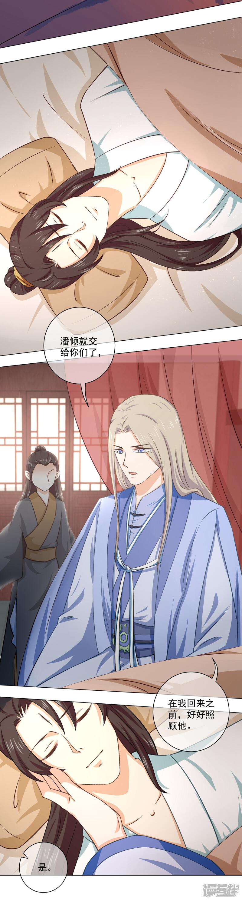 【孽徒请自重】漫画-（第39话 从前都是误会！）章节漫画下拉式图片-第12张图片