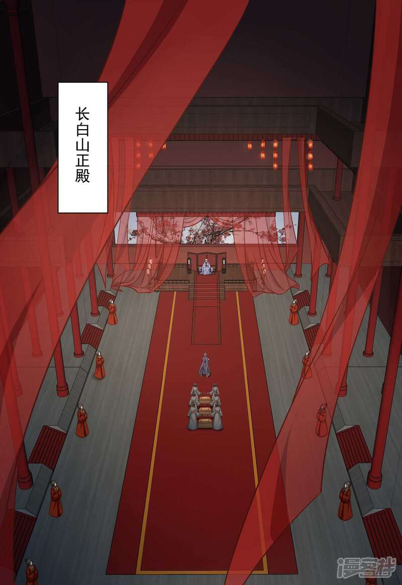 【孽徒请自重】漫画-（第40话 师父你忘了吗？）章节漫画下拉式图片-第2张图片