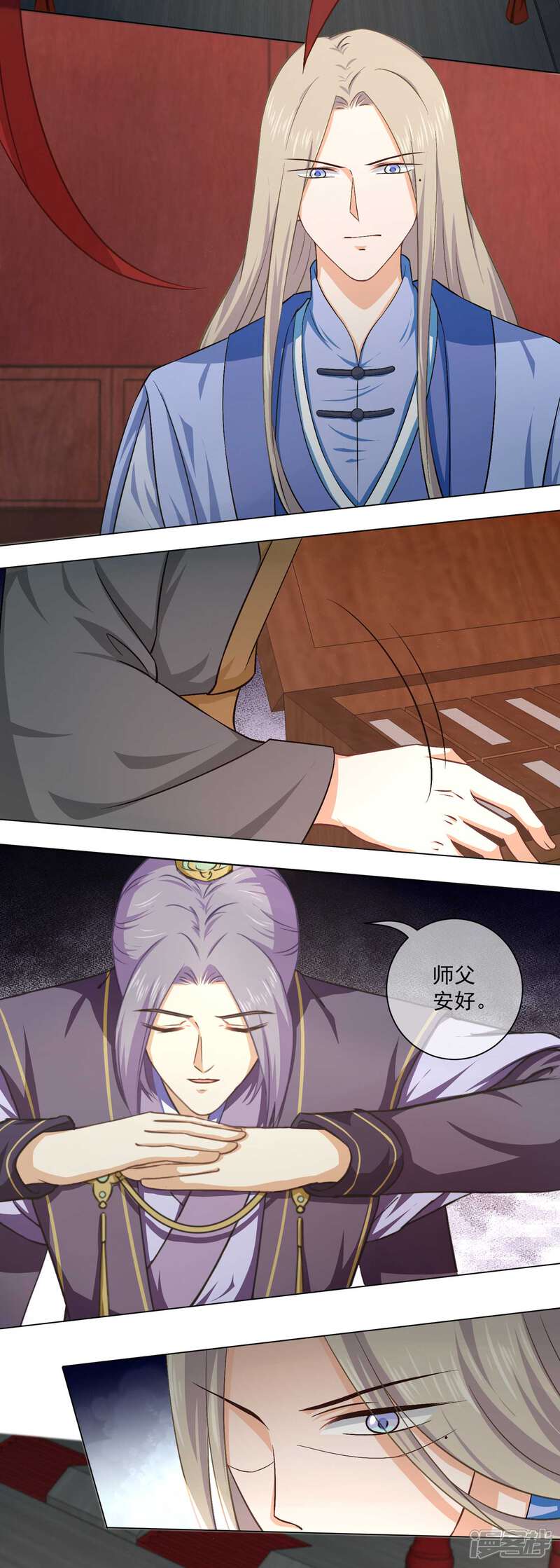 【孽徒请自重】漫画-（第40话 师父你忘了吗？）章节漫画下拉式图片-第3张图片