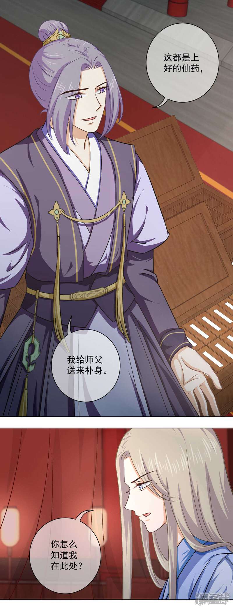 【孽徒请自重】漫画-（第40话 师父你忘了吗？）章节漫画下拉式图片-第4张图片
