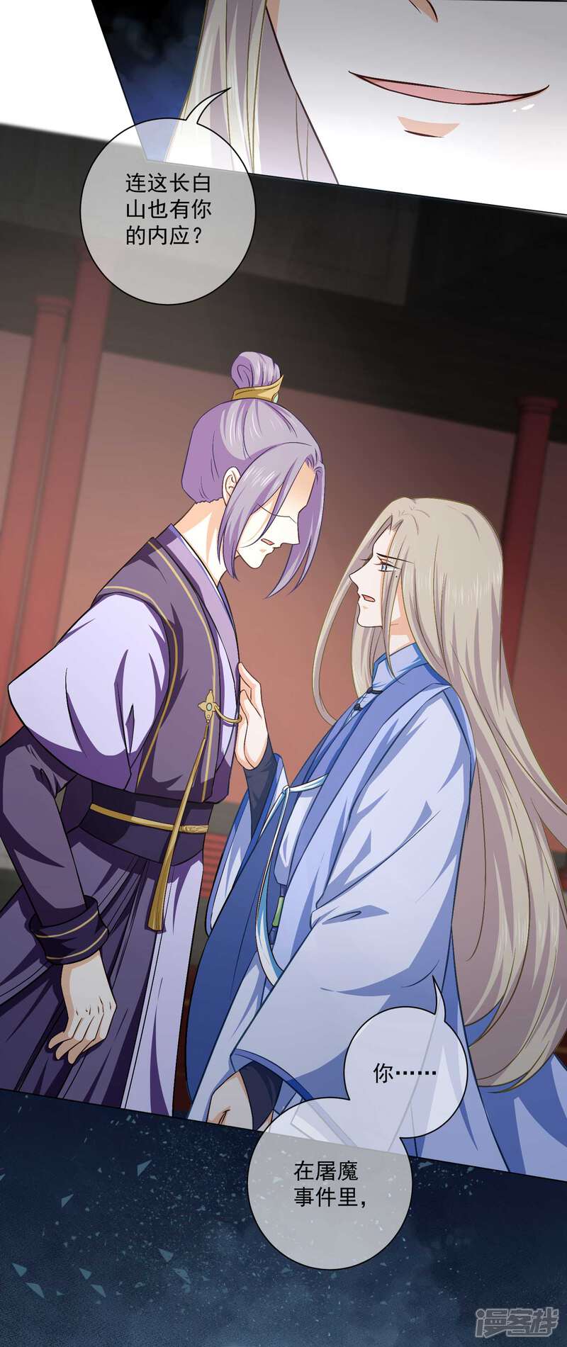 【孽徒请自重】漫画-（第40话 师父你忘了吗？）章节漫画下拉式图片-第10张图片
