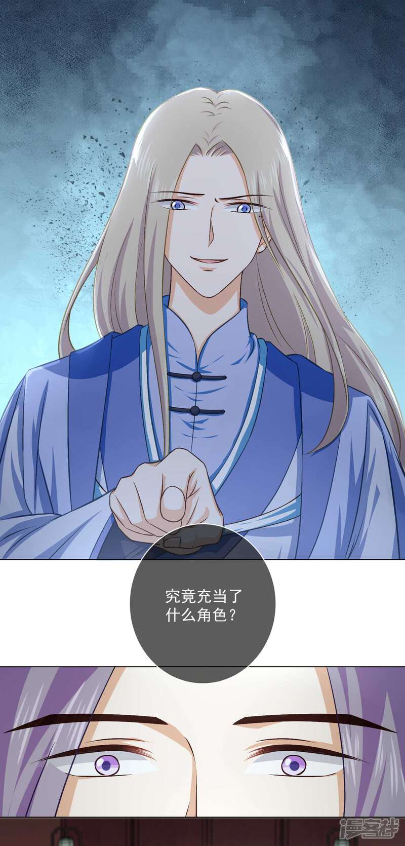 【孽徒请自重】漫画-（第40话 师父你忘了吗？）章节漫画下拉式图片-第11张图片