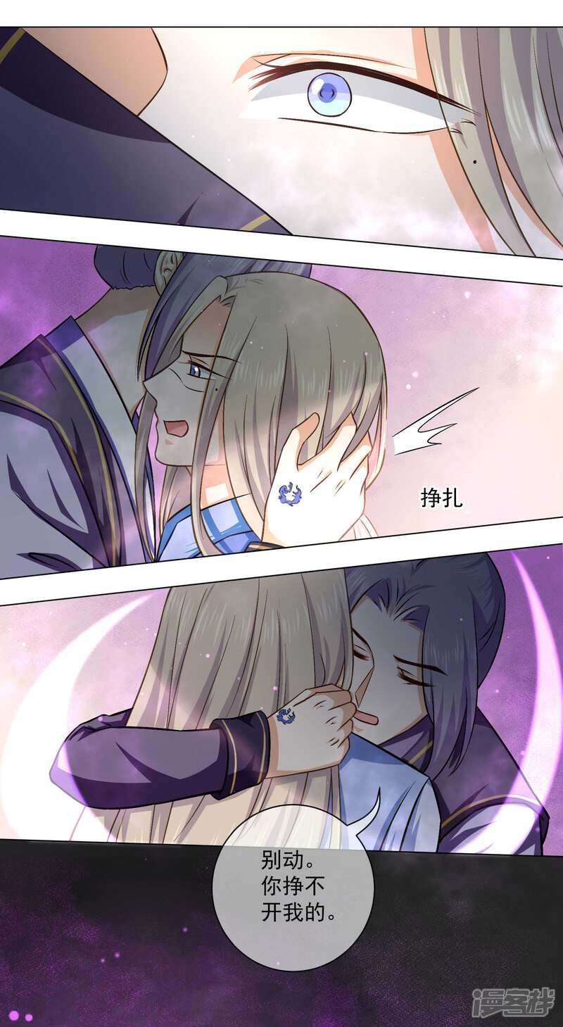 【孽徒请自重】漫画-（第40话 师父你忘了吗？）章节漫画下拉式图片-第13张图片