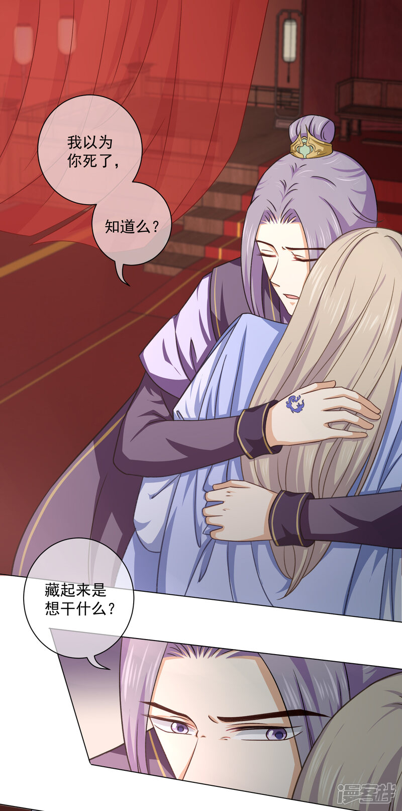 【孽徒请自重】漫画-（第41话 骗你的不止我一个！）章节漫画下拉式图片-第2张图片