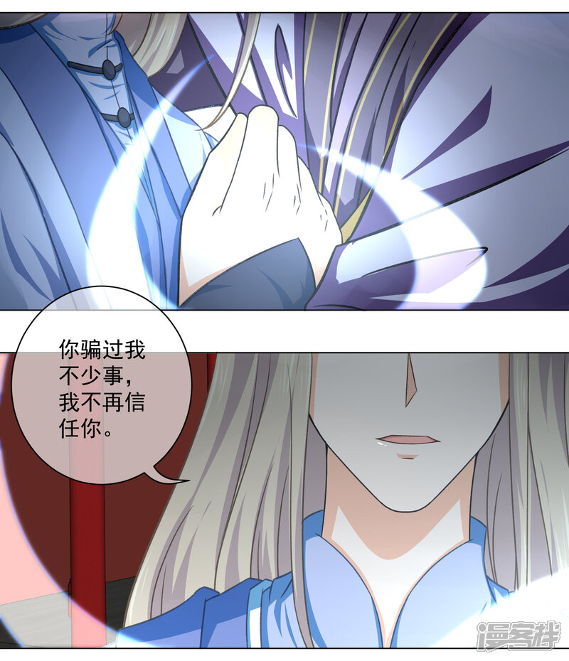 【孽徒请自重】漫画-（第41话 骗你的不止我一个！）章节漫画下拉式图片-第5张图片