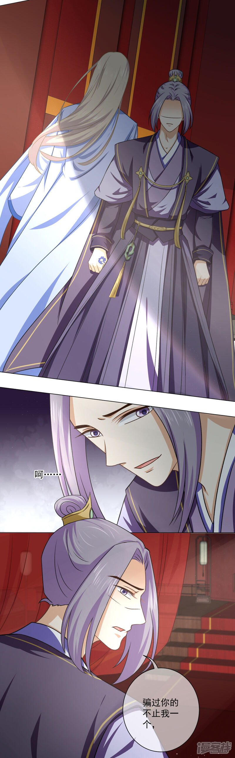 【孽徒请自重】漫画-（第41话 骗你的不止我一个！）章节漫画下拉式图片-第8张图片