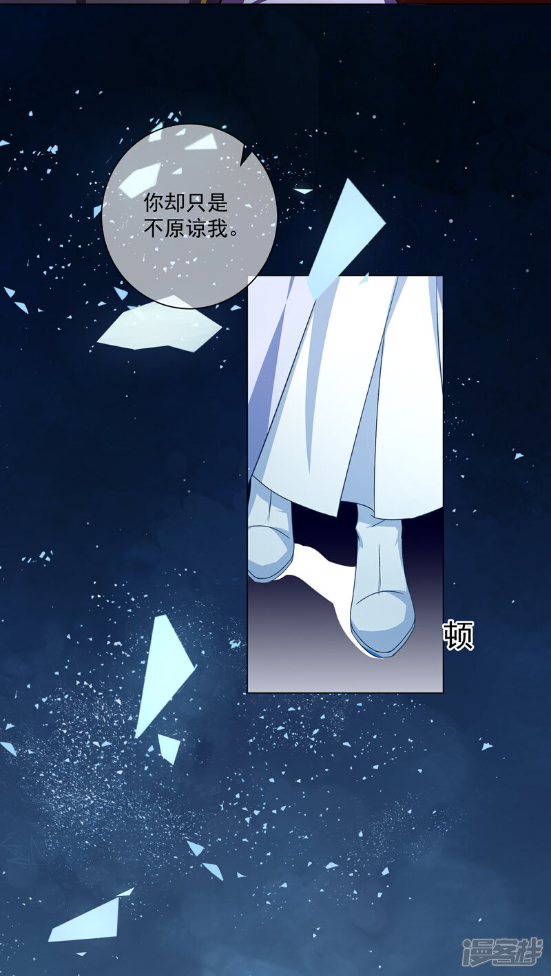 【孽徒请自重】漫画-（第41话 骗你的不止我一个！）章节漫画下拉式图片-第9张图片