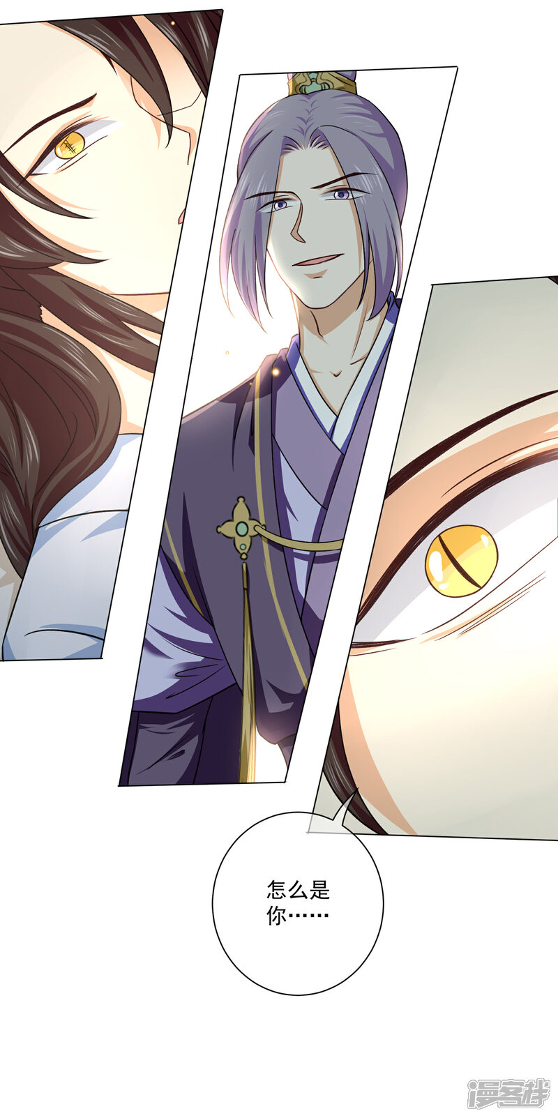 【孽徒请自重】漫画-（第41话 骗你的不止我一个！）章节漫画下拉式图片-第14张图片