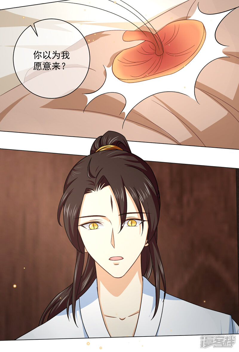 【孽徒请自重】漫画-（第41话 骗你的不止我一个！）章节漫画下拉式图片-第16张图片