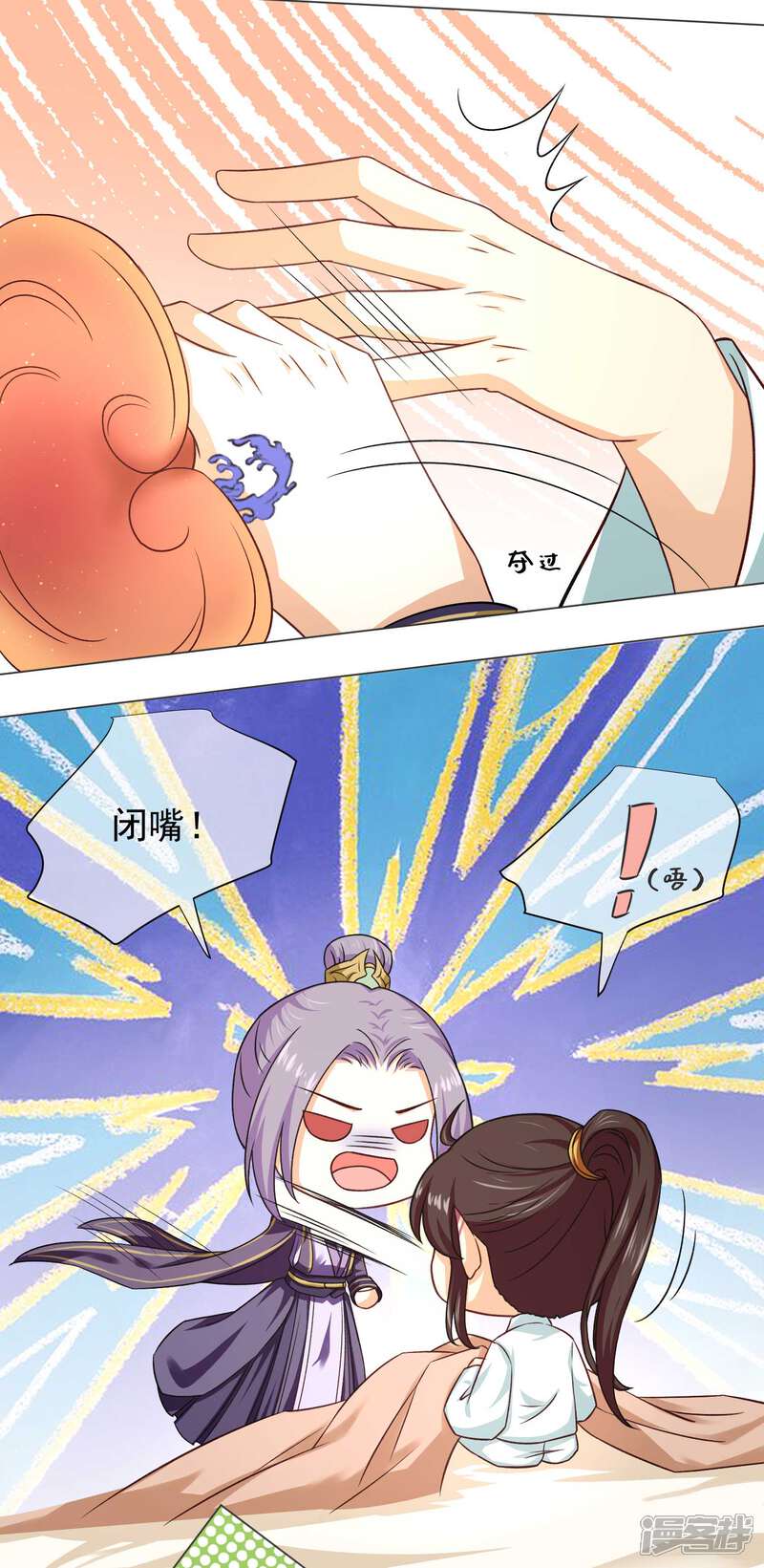 【孽徒请自重】漫画-（第42话 师傅的手下败将）章节漫画下拉式图片-第4张图片