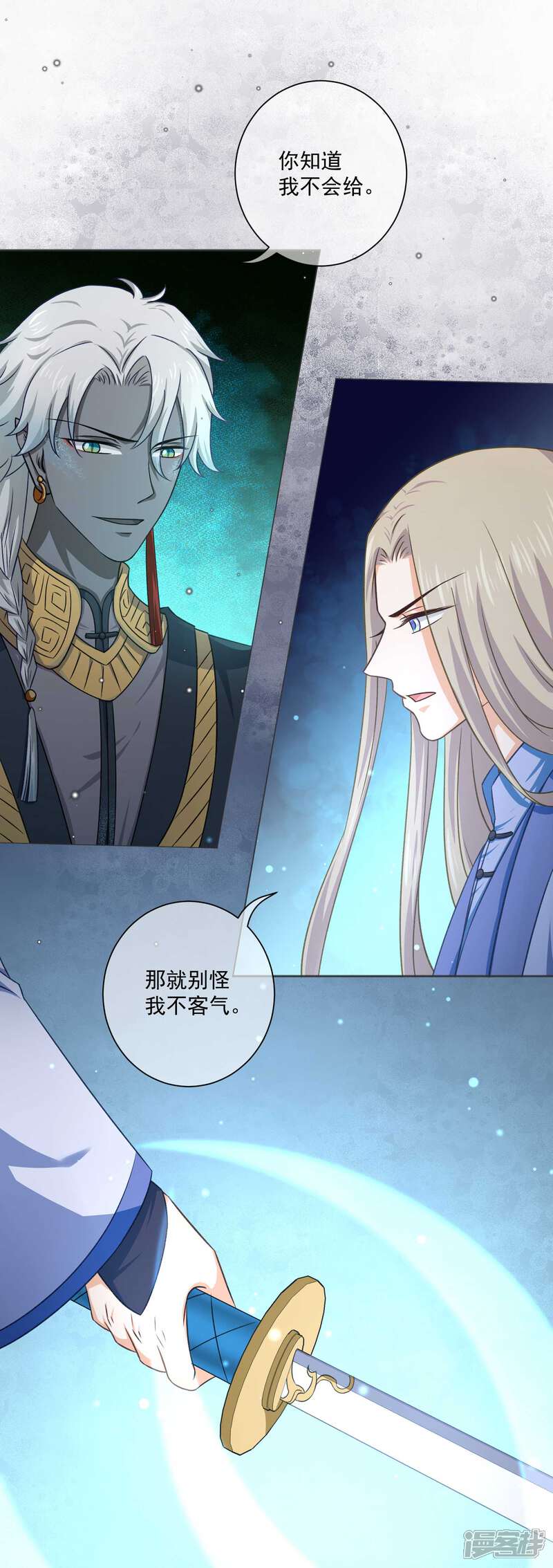 【孽徒请自重】漫画-（第42话 师傅的手下败将）章节漫画下拉式图片-第15张图片