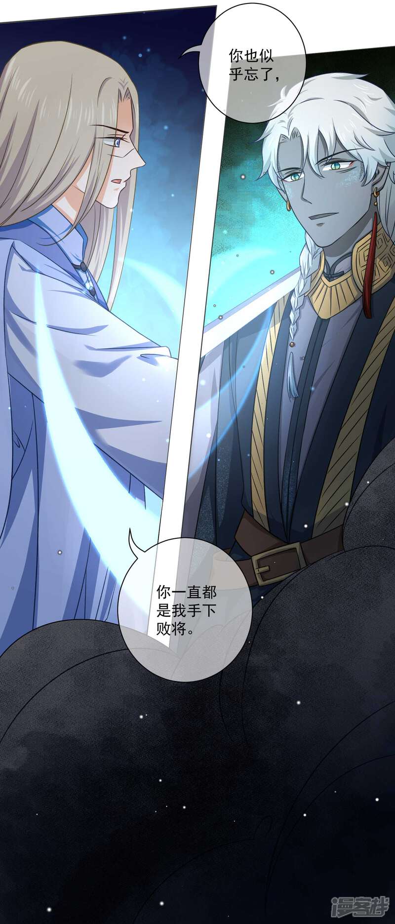 【孽徒请自重】漫画-（第42话 师傅的手下败将）章节漫画下拉式图片-第17张图片
