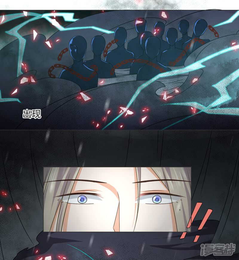 【孽徒请自重】漫画-（第43话 圣魔晶）章节漫画下拉式图片-第6张图片