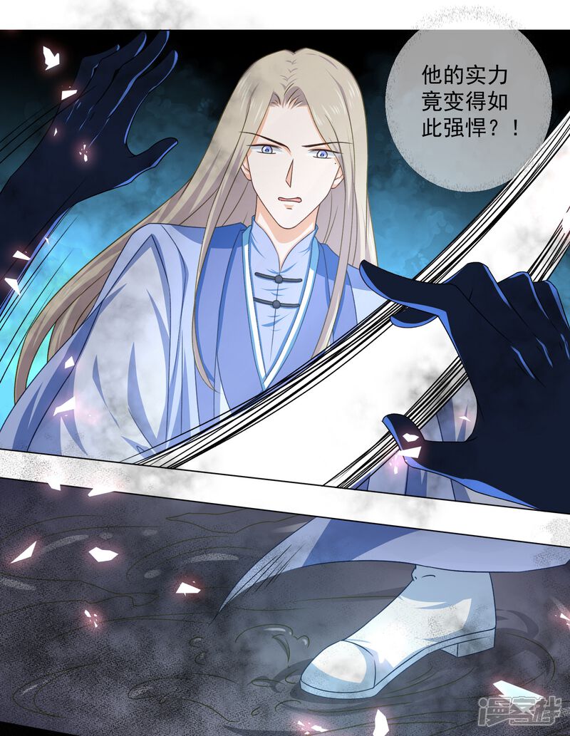 【孽徒请自重】漫画-（第43话 圣魔晶）章节漫画下拉式图片-第11张图片