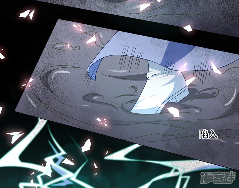 【孽徒请自重】漫画-（第43话 圣魔晶）章节漫画下拉式图片-第12张图片