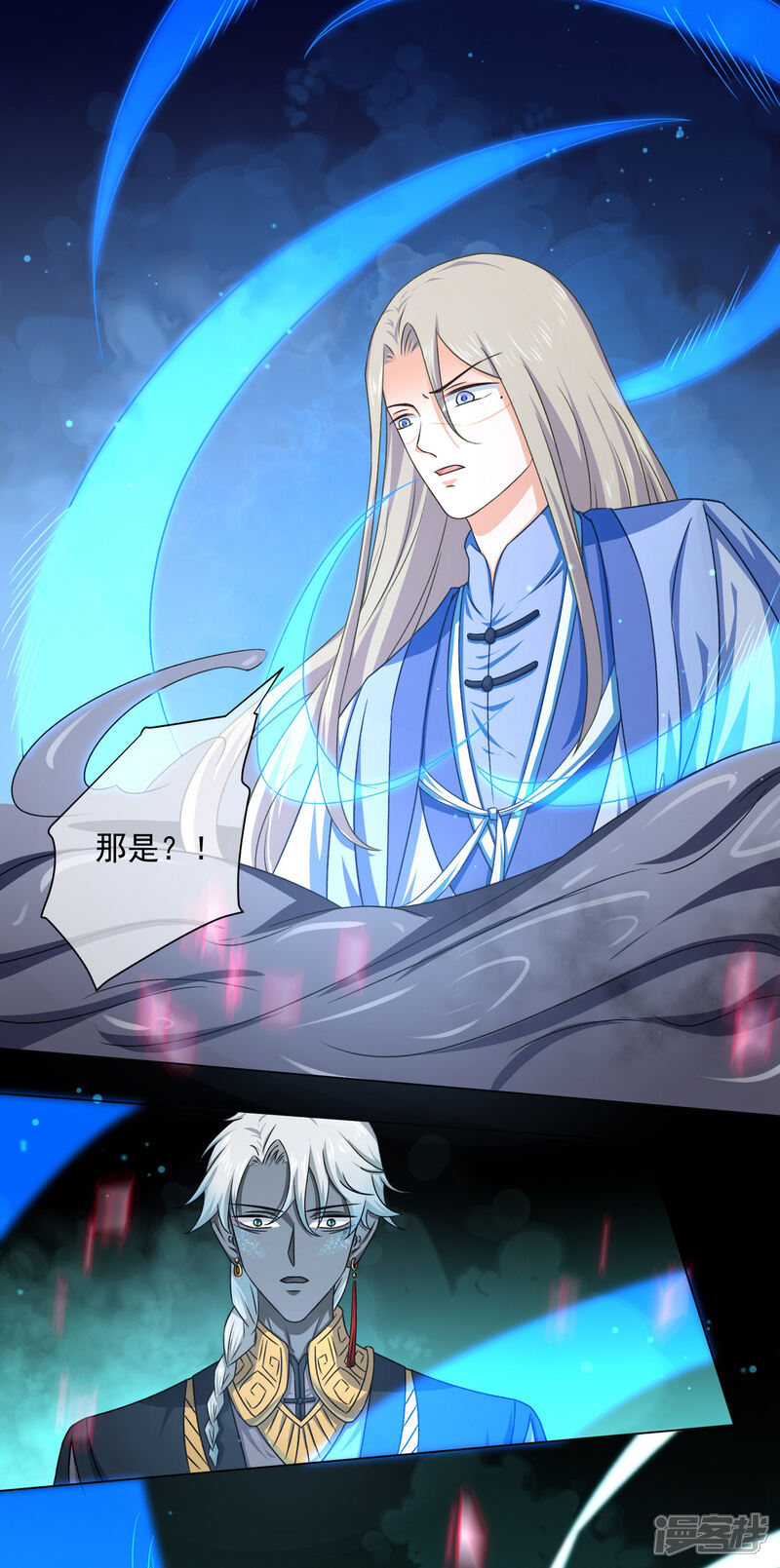 【孽徒请自重】漫画-（第43话 圣魔晶）章节漫画下拉式图片-第17张图片