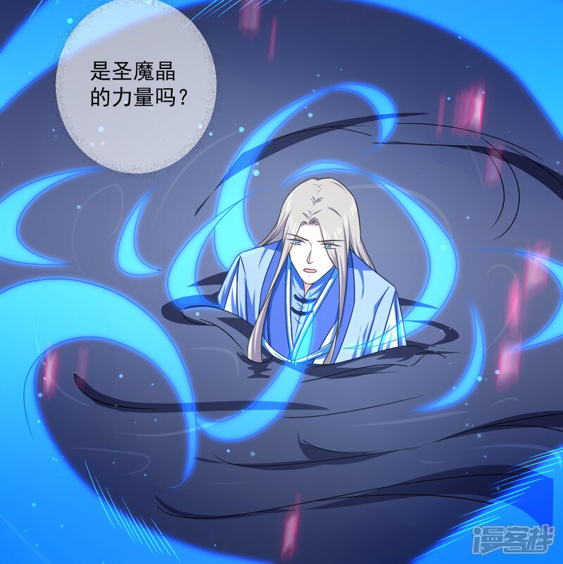 【孽徒请自重】漫画-（第43话 圣魔晶）章节漫画下拉式图片-第19张图片