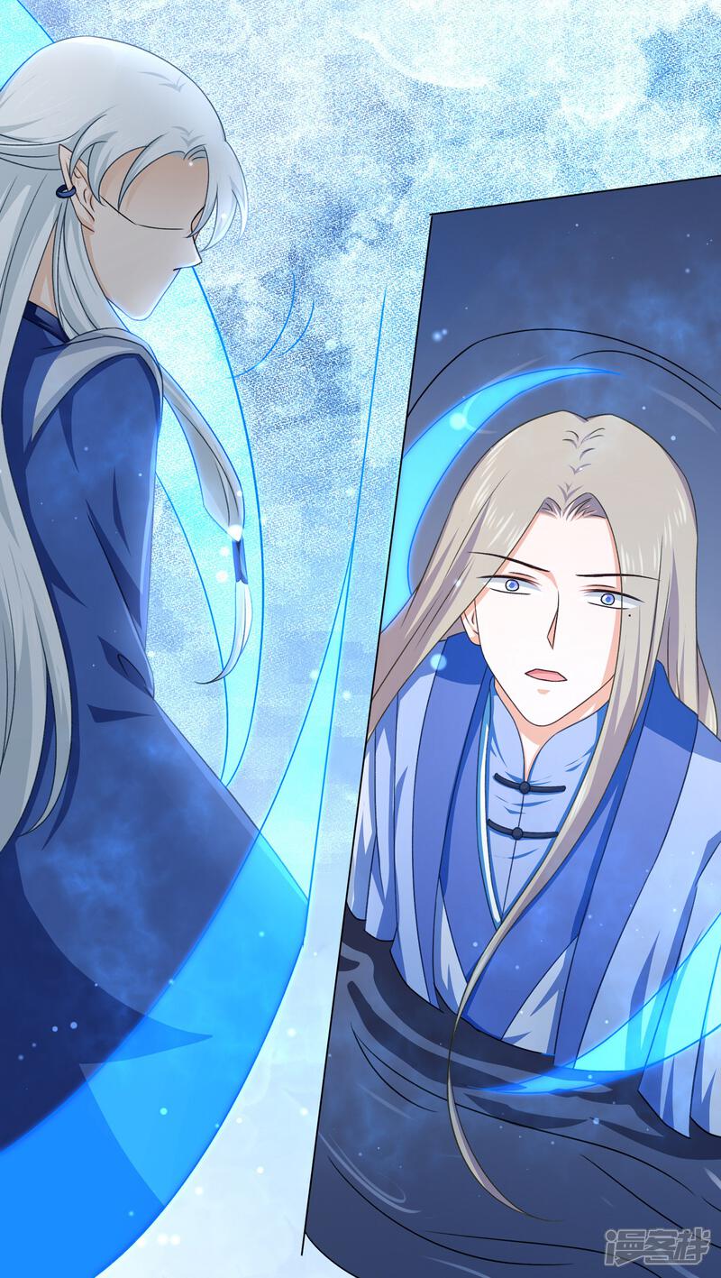 【孽徒请自重】漫画-（第43话 圣魔晶）章节漫画下拉式图片-第23张图片
