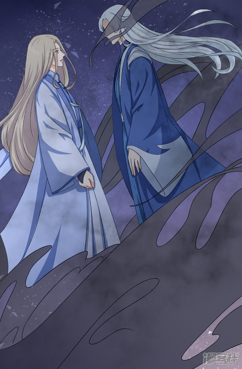 【孽徒请自重】漫画-（第44话 不管是什么，我都替你取来）章节漫画下拉式图片-第3张图片