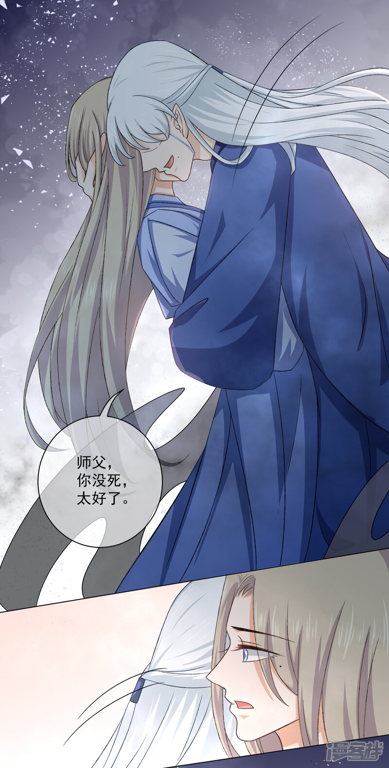 【孽徒请自重】漫画-（第44话 不管是什么，我都替你取来）章节漫画下拉式图片-第6张图片