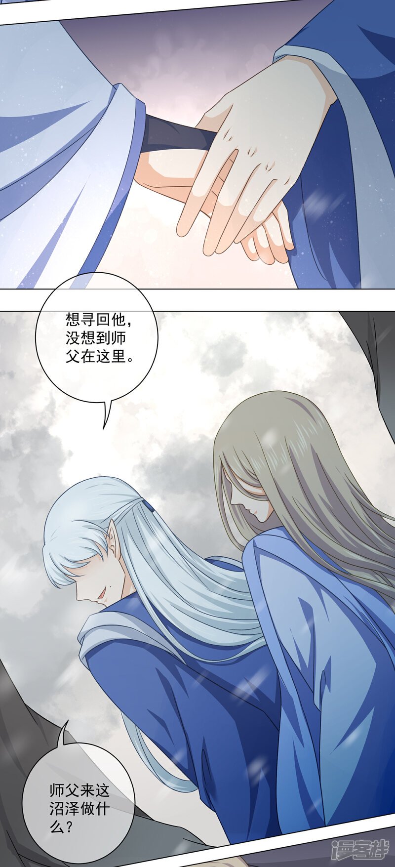 【孽徒请自重】漫画-（第44话 不管是什么，我都替你取来）章节漫画下拉式图片-第9张图片