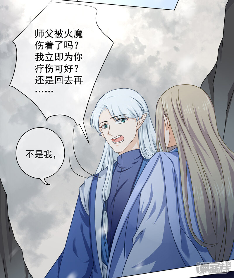 【孽徒请自重】漫画-（第44话 不管是什么，我都替你取来）章节漫画下拉式图片-第11张图片