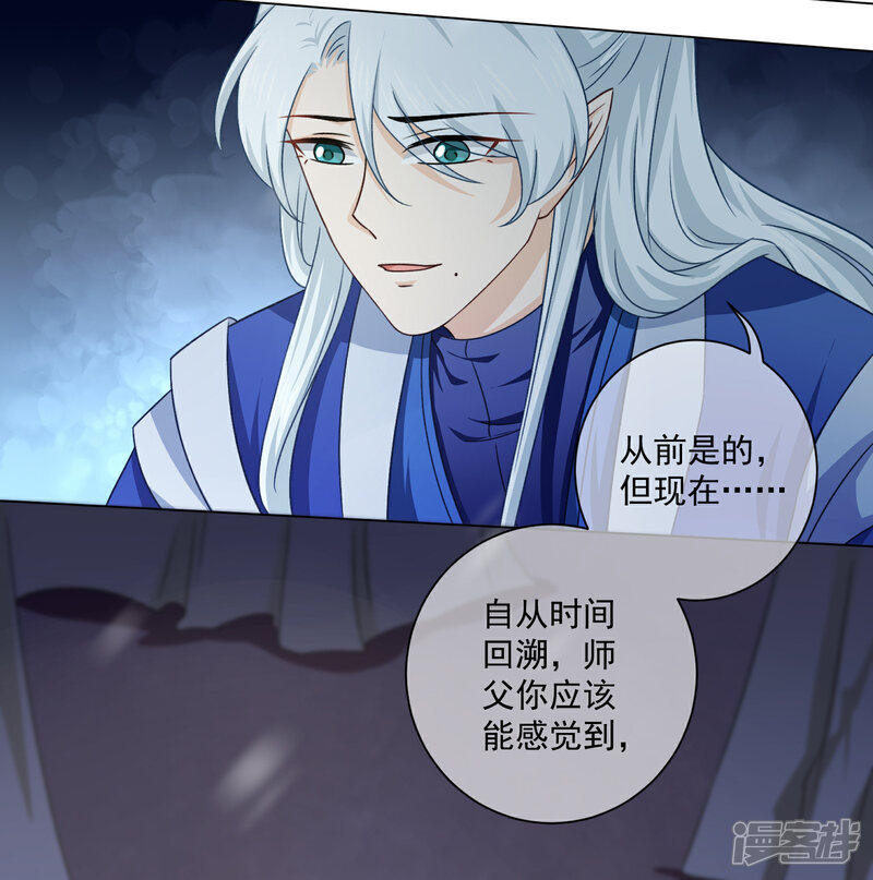 【孽徒请自重】漫画-（第44话 不管是什么，我都替你取来）章节漫画下拉式图片-第15张图片