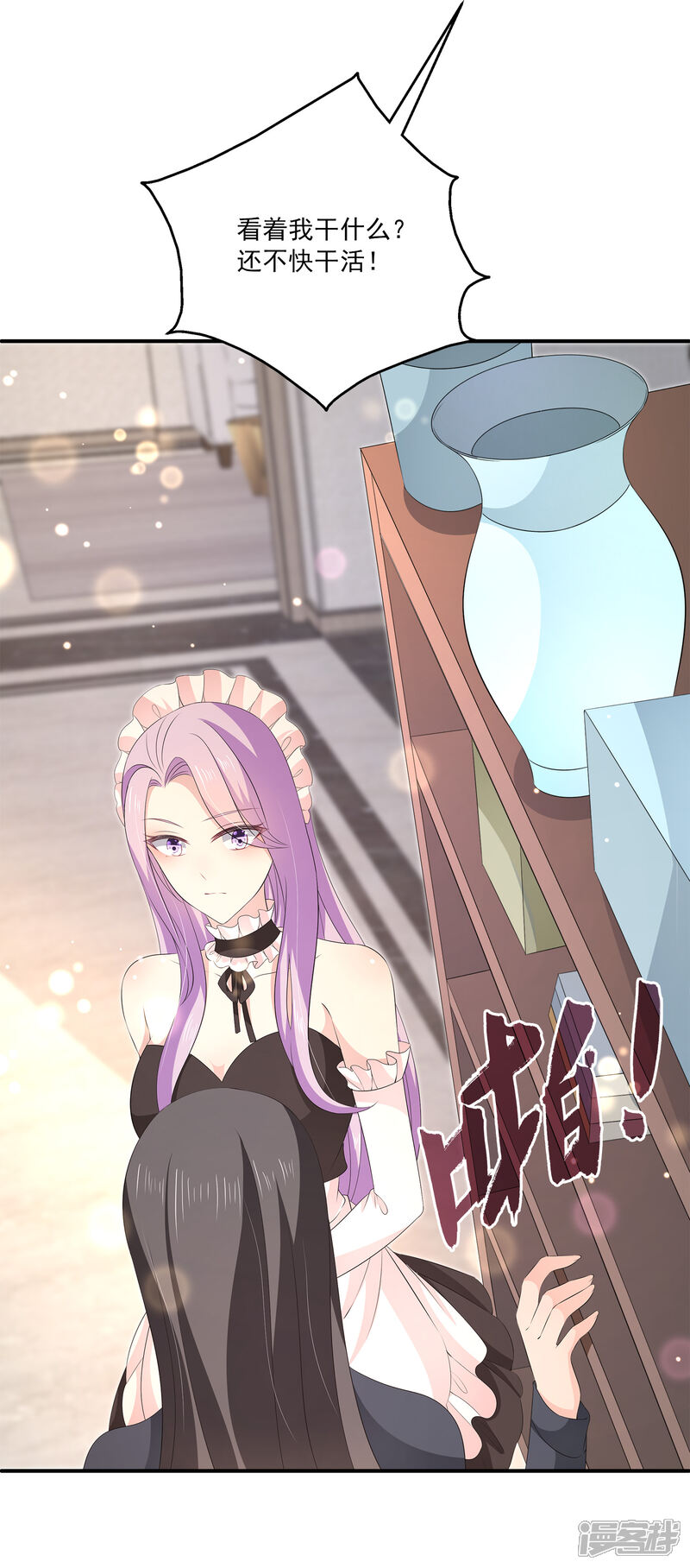 女王的打脸游戏漫画 第32话2 我就要无处不在地关心你 - 漫客栈