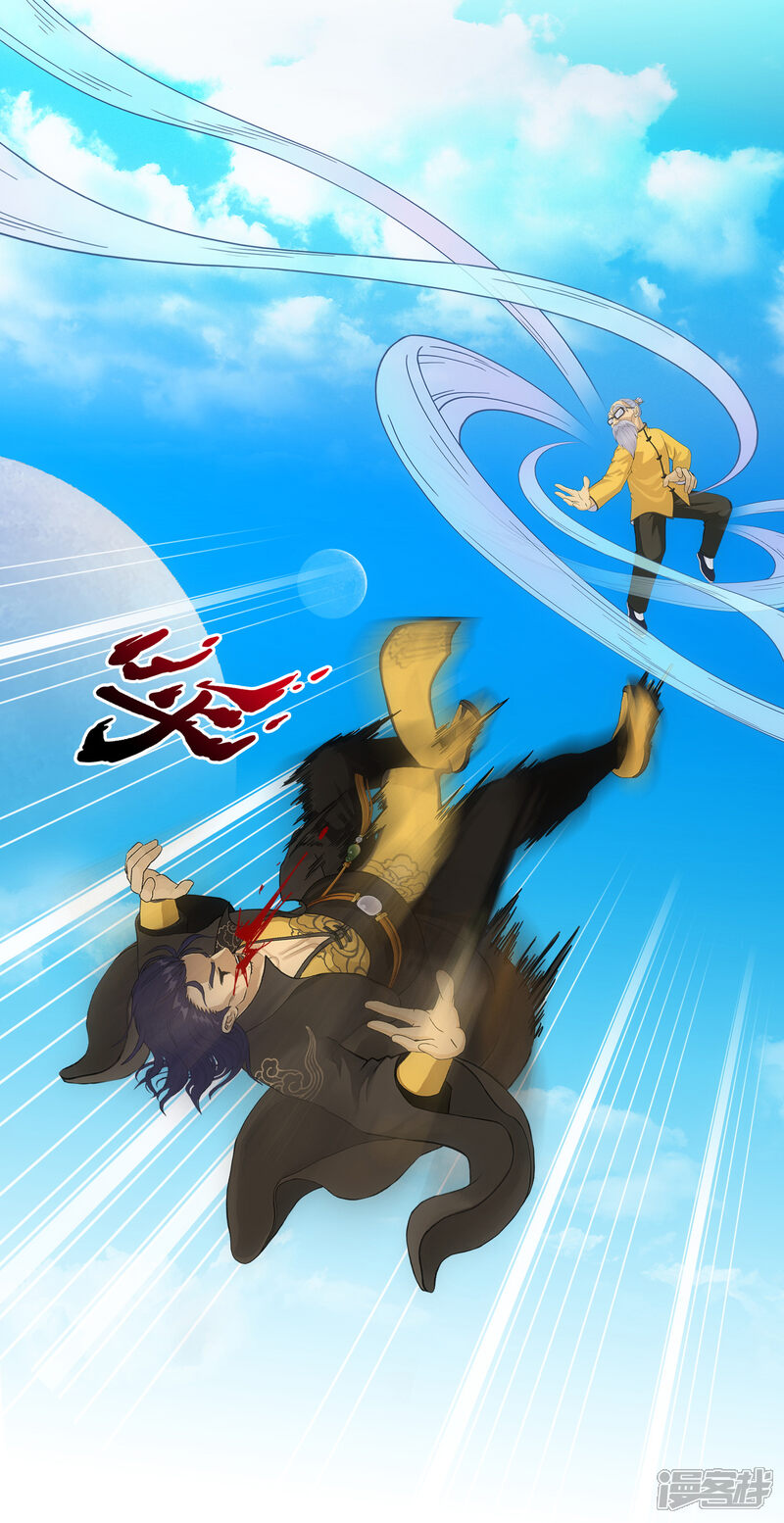 解离妖圣漫画 第118话 亏大喽! - 漫客栈