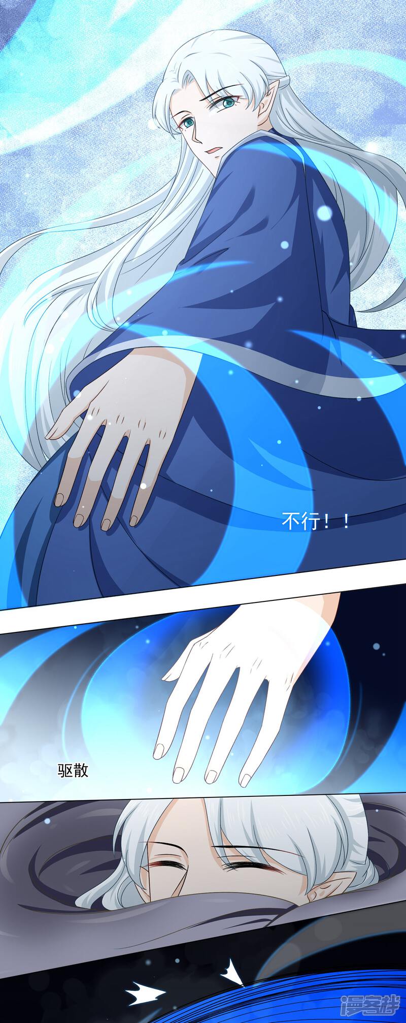 【孽徒请自重】漫画-（第45话 我想保护你！）章节漫画下拉式图片-第3张图片