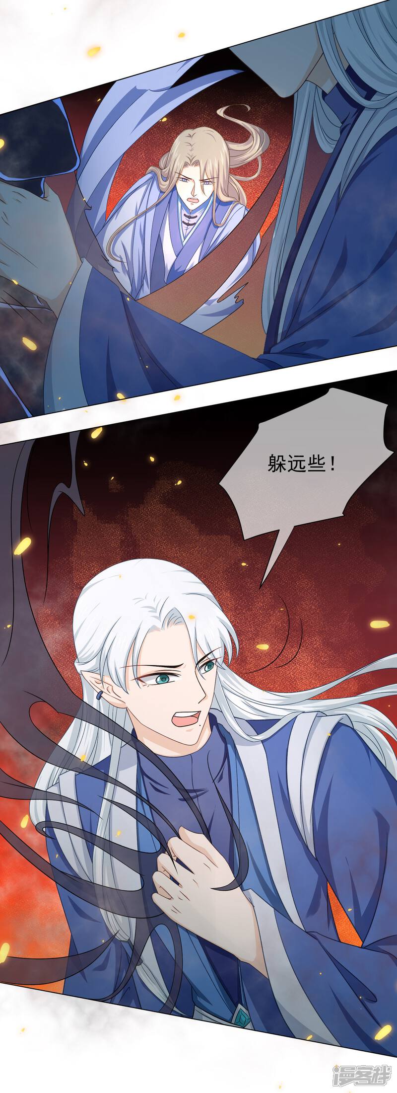 【孽徒请自重】漫画-（第45话 我想保护你！）章节漫画下拉式图片-第11张图片