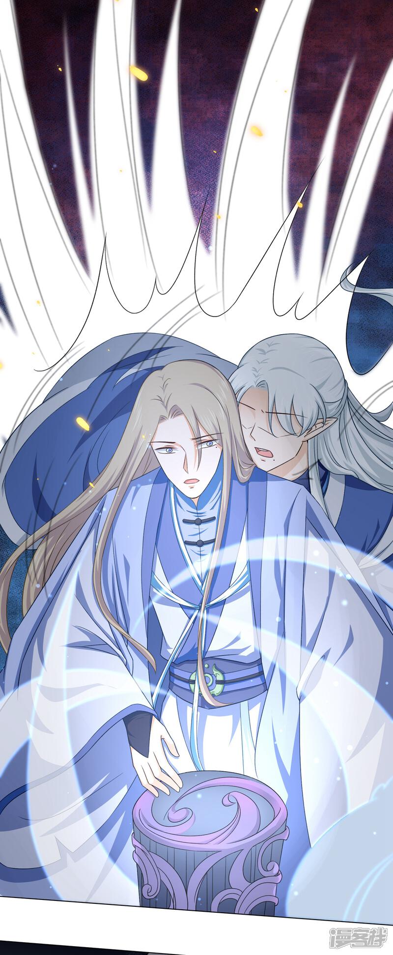 【孽徒请自重】漫画-（第46话 师傅是救我，还是救……）章节漫画下拉式图片-第4张图片