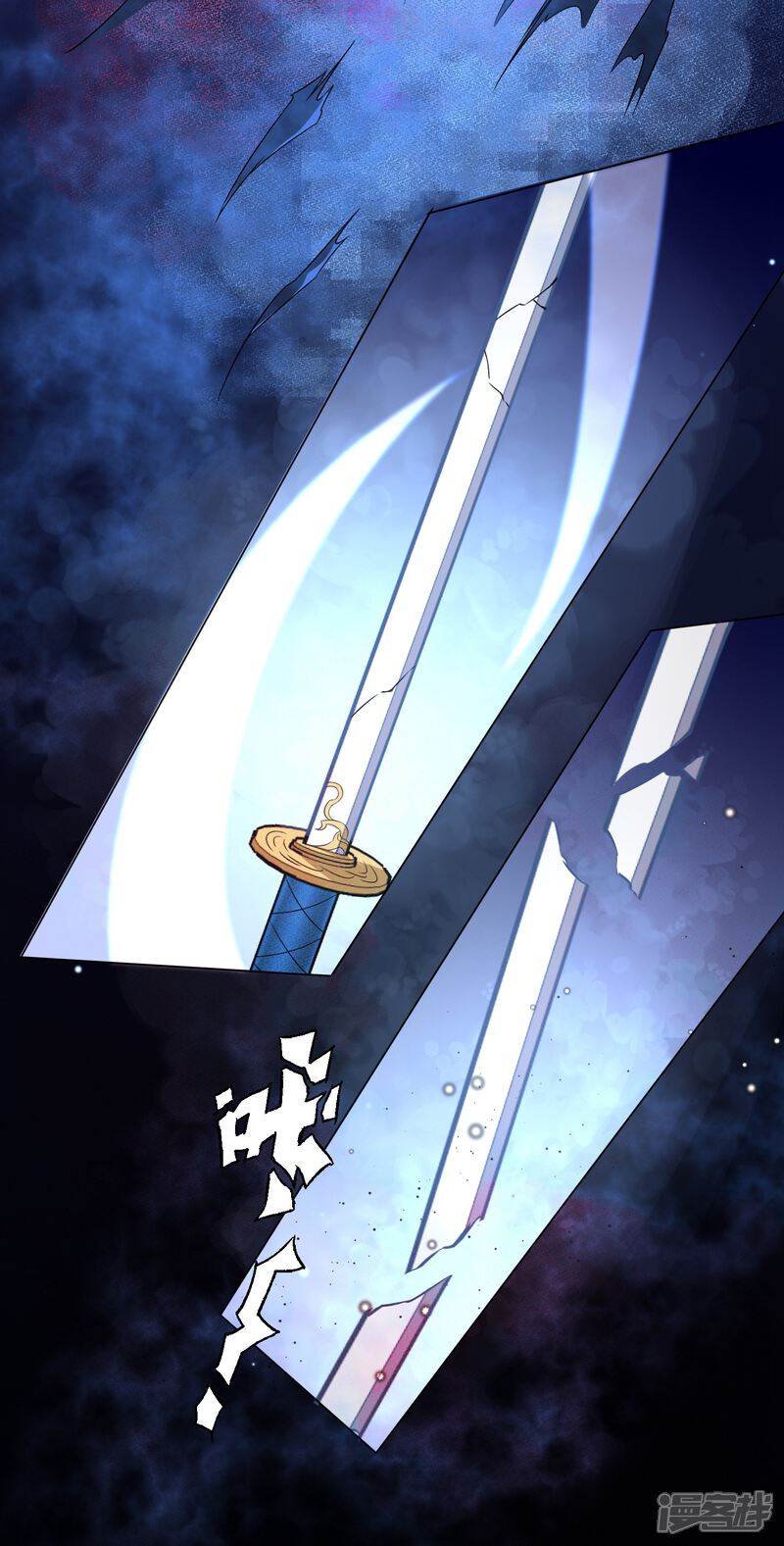【孽徒请自重】漫画-（第46话 师傅是救我，还是救……）章节漫画下拉式图片-第8张图片