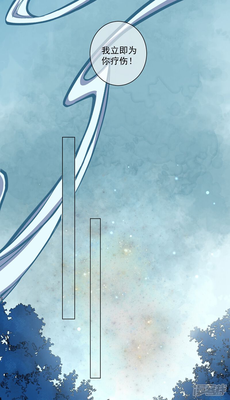 【孽徒请自重】漫画-（第46话 师傅是救我，还是救……）章节漫画下拉式图片-第11张图片