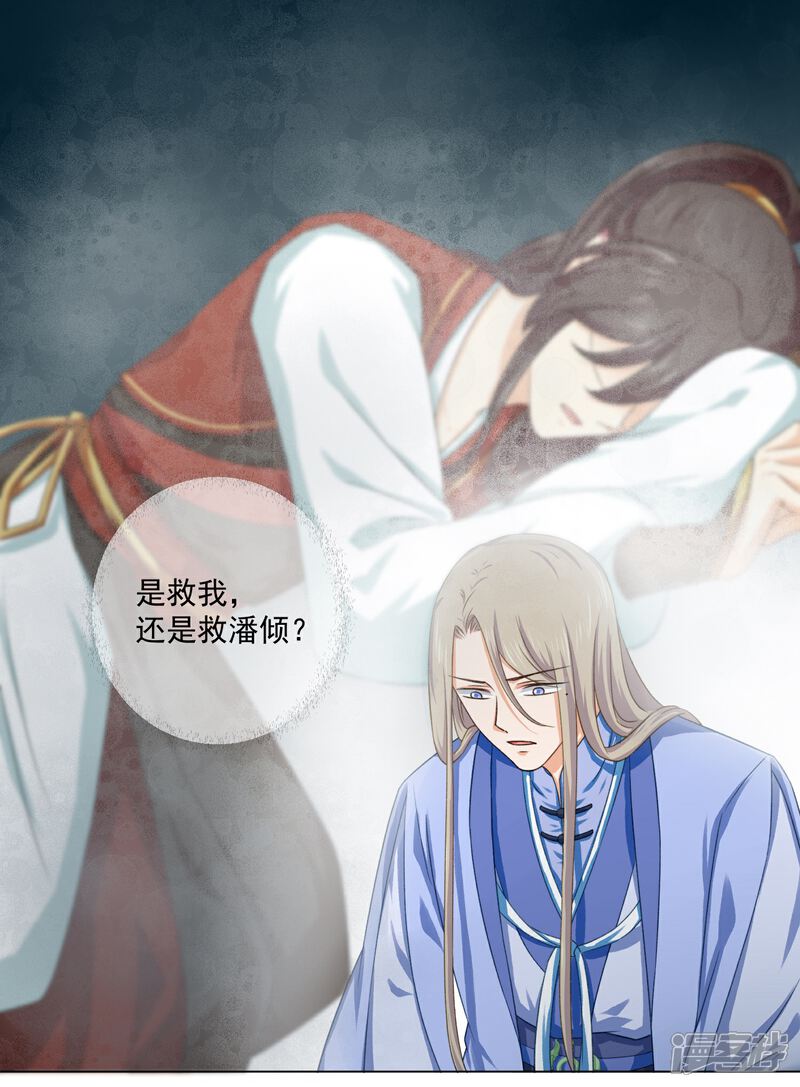 【孽徒请自重】漫画-（最终话 必须要做的事情）章节漫画下拉式图片-第2张图片