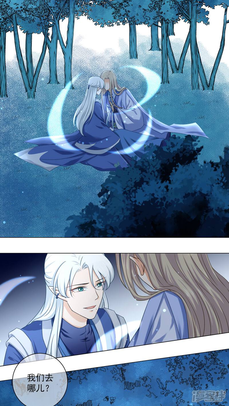 【孽徒请自重】漫画-（最终话 必须要做的事情）章节漫画下拉式图片-第11张图片