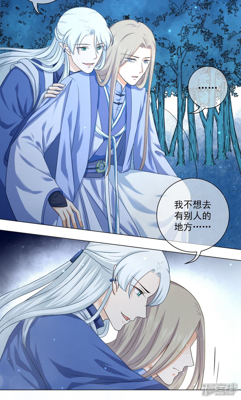 【孽徒请自重】漫画-（最终话 必须要做的事情）章节漫画下拉式图片-第12张图片