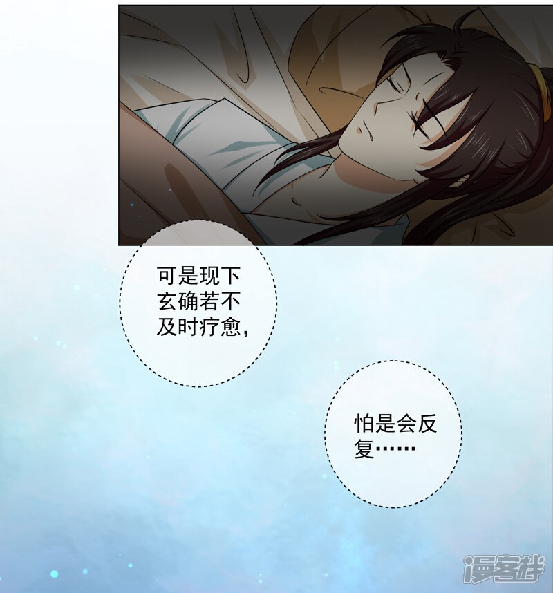 【孽徒请自重】漫画-（最终话 必须要做的事情）章节漫画下拉式图片-第14张图片