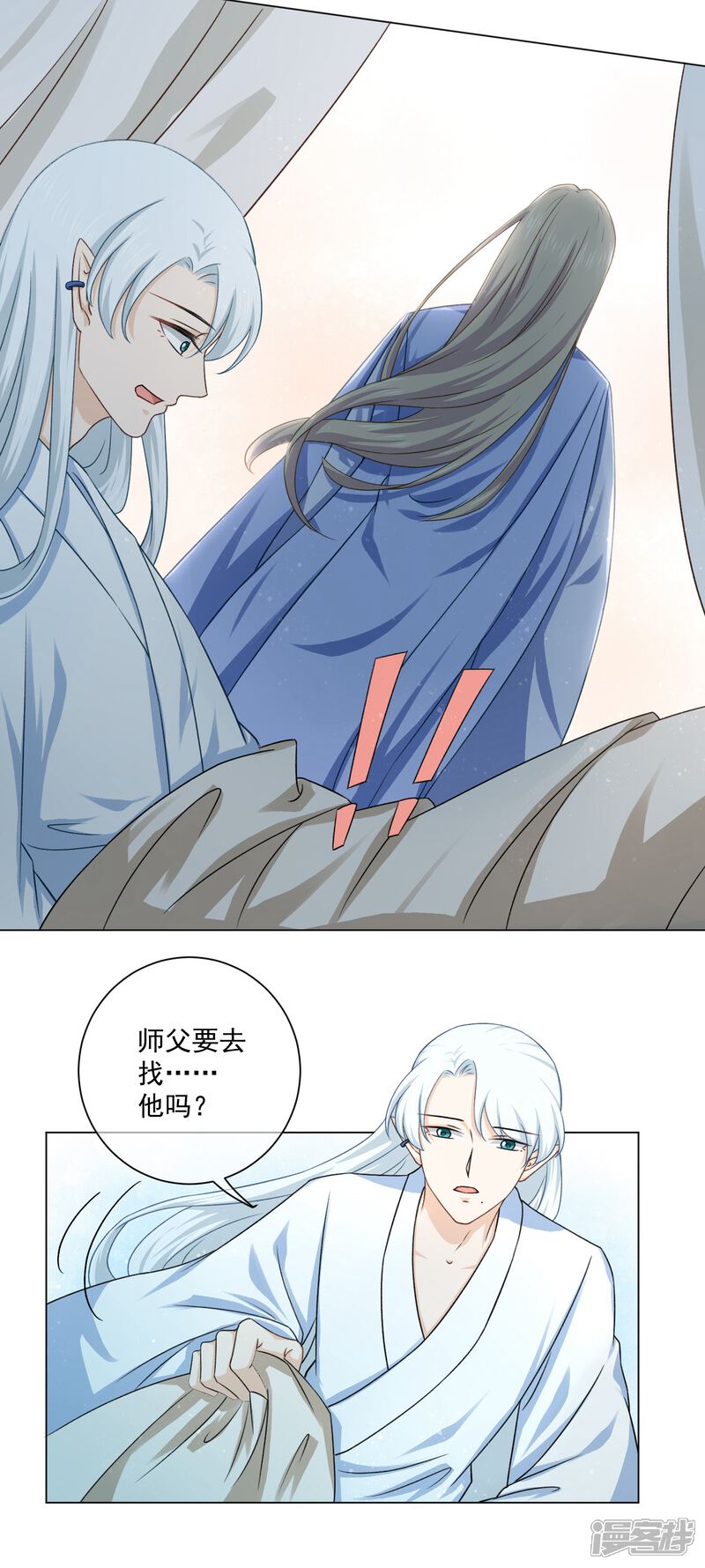 【孽徒请自重】漫画-（最终话 必须要做的事情）章节漫画下拉式图片-第21张图片