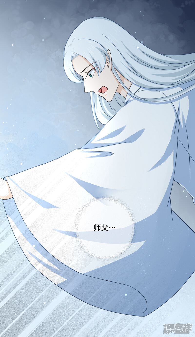 【孽徒请自重】漫画-（最终话 必须要做的事情）章节漫画下拉式图片-第26张图片