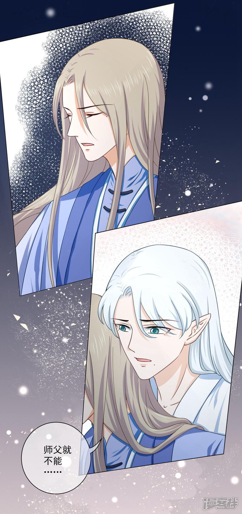 【孽徒请自重】漫画-（最终话 必须要做的事情）章节漫画下拉式图片-第29张图片