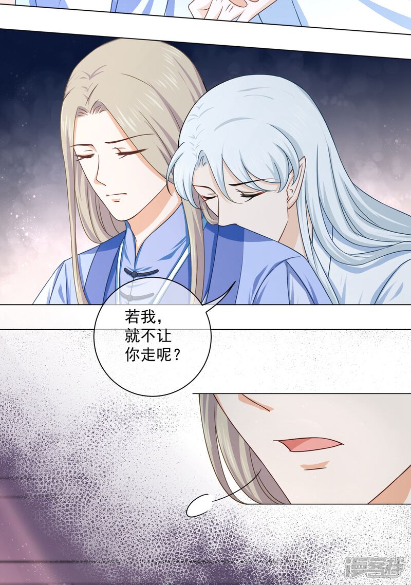【孽徒请自重】漫画-（最终话 必须要做的事情）章节漫画下拉式图片-第33张图片