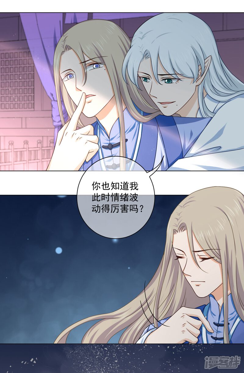 【孽徒请自重】漫画-（最终话 必须要做的事情）章节漫画下拉式图片-第35张图片