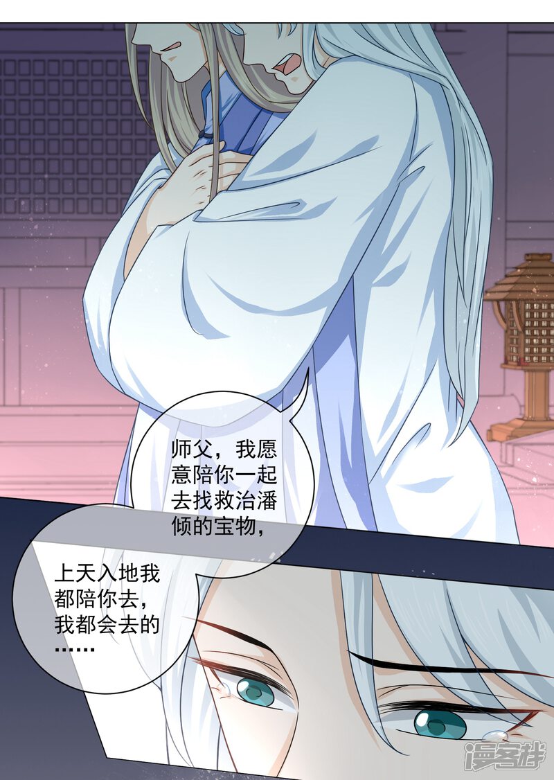 【孽徒请自重】漫画-（最终话 必须要做的事情）章节漫画下拉式图片-第37张图片