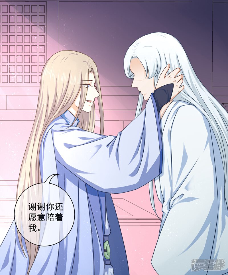 【孽徒请自重】漫画-（最终话 必须要做的事情）章节漫画下拉式图片-第40张图片