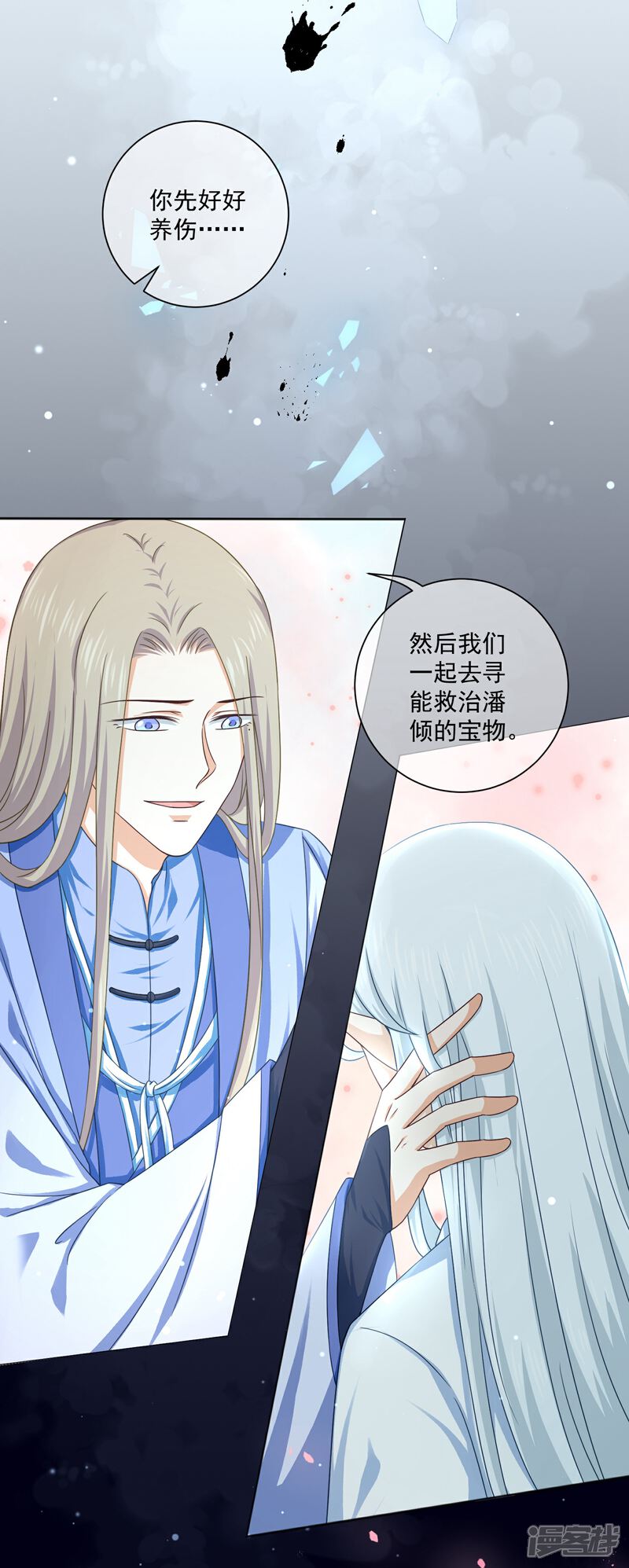 【孽徒请自重】漫画-（最终话 必须要做的事情）章节漫画下拉式图片-第43张图片