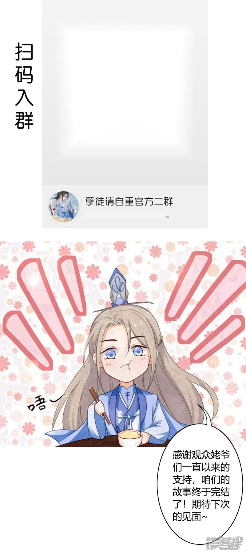 【孽徒请自重】漫画-（最终话 必须要做的事情）章节漫画下拉式图片-第50张图片