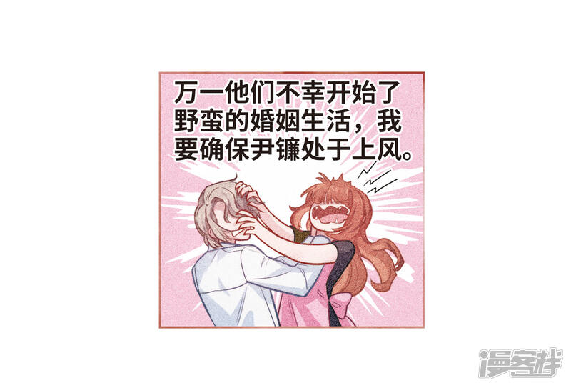 地狱告白诗漫画 第114话 破茧2 - 漫客栈