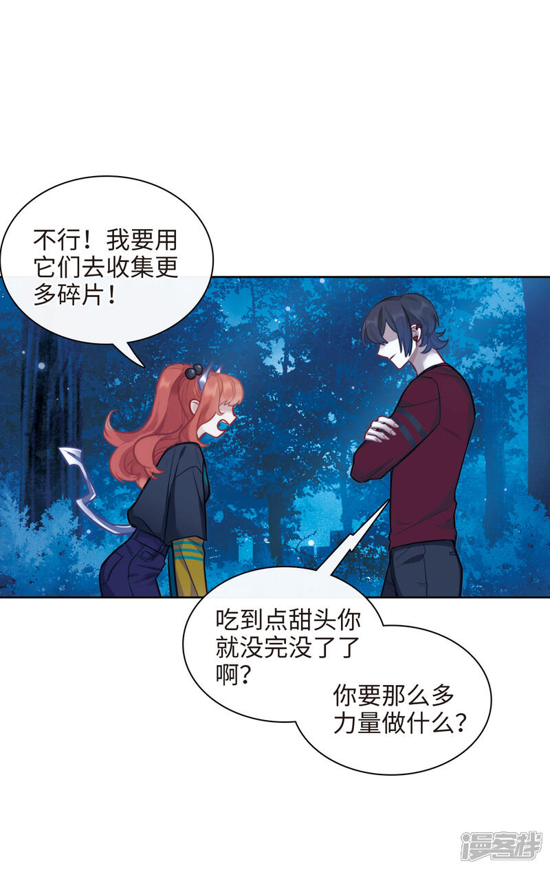 地狱告白诗漫画 第114话 破茧2 - 漫客栈