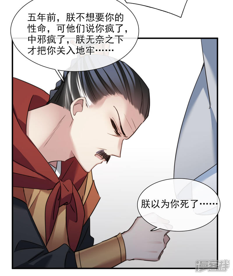 【璇玑辞】漫画-（第148话 预言1）章节漫画下拉式图片-6.jpg